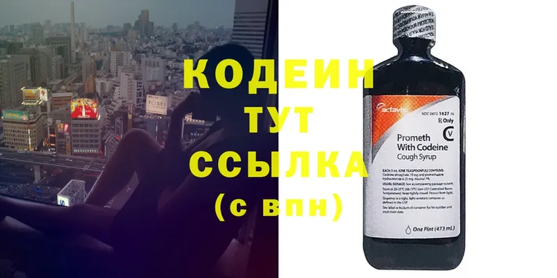 Codein Purple Drank  Костомукша 